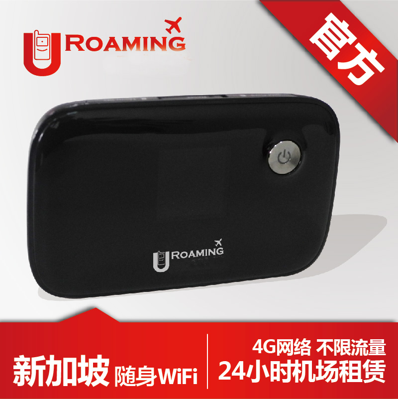 新加坡wifi租賃、新加坡上網(wǎng)wifi怎么租？