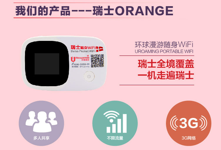 全球60國隨身wifi租賃、60國通用WiFi包含哪些國家