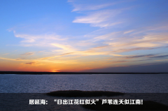 居延海